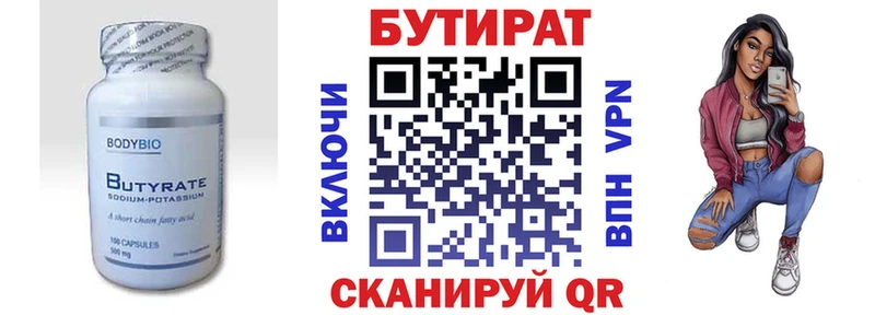 Купить закладки  Бахчисарай  Бутират вода 