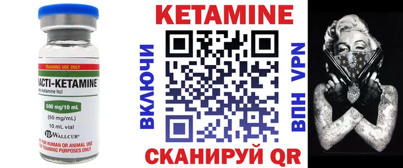 Купить закладки  Бахчисарай  КЕТАМИН VHQ 