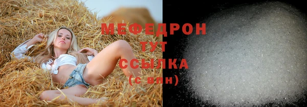 мяу мяу кристалл Гусев