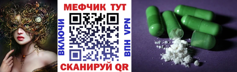 Купить где Бахчисарай Меф кристаллы