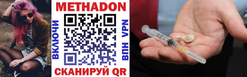 Метадон VHQ  Купить где  Бахчисарай 