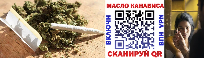 ТГК гашишное масло  Купить закладки  Бахчисарай 